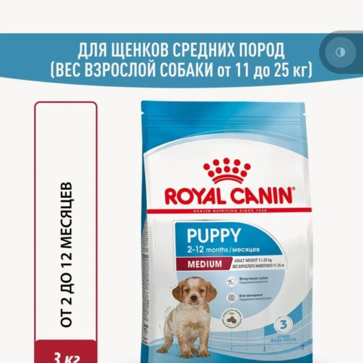 Royal canin medium puppy корм для собак 3 кг