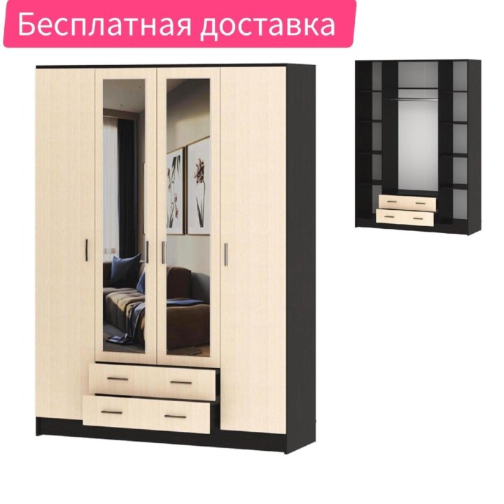 Шкаф КВАДРО 4х-ст СОФИЯ шкаф 160 см 1,6м