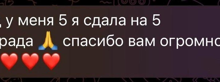 Репетитор по химии онлайн