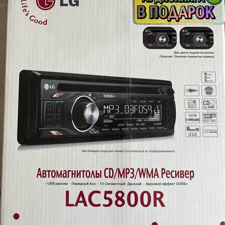 Автомагнитола CD/MP3/WMA Ресивер LG LAC5800R