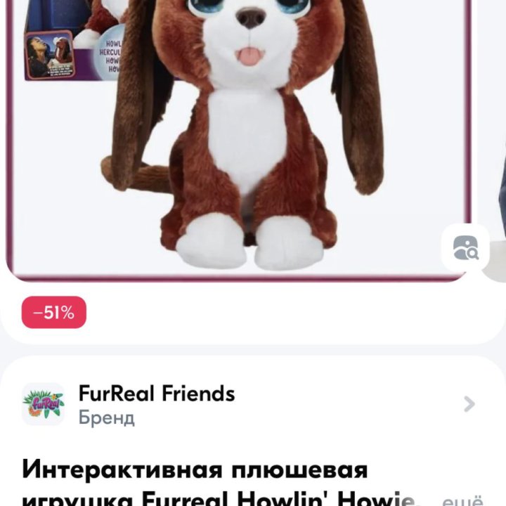 Интерактивный щенок Hasbro