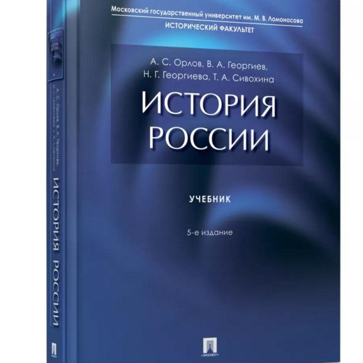 Учебник история России