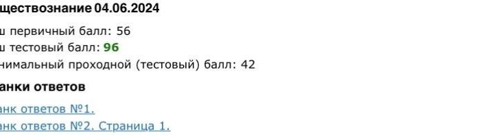 Репетитор по обществознанию / экономике / праву