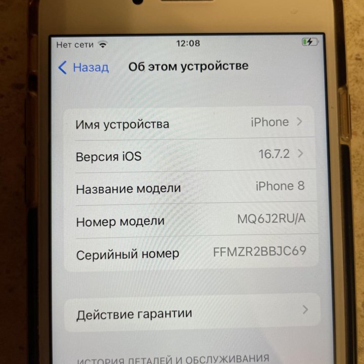 iPhone 8 64 Гб