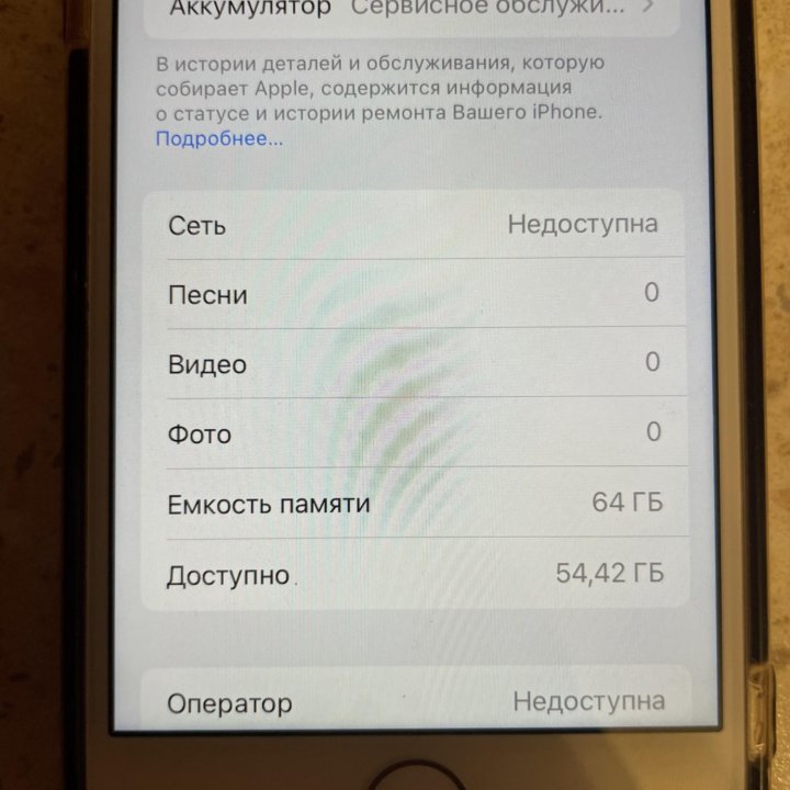iPhone 8 64 Гб