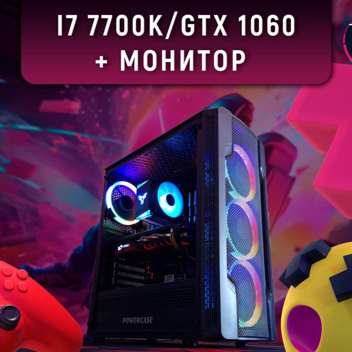 Игровой Компьютер I7 7700k/ GTX 1060 6GB