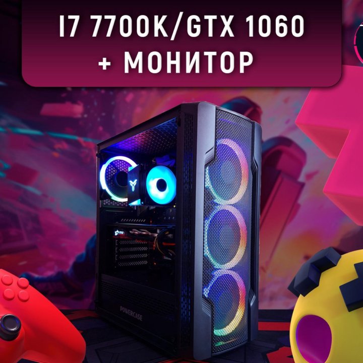 Игровой Компьютер I7 7700k/ GTX 1060 6GB