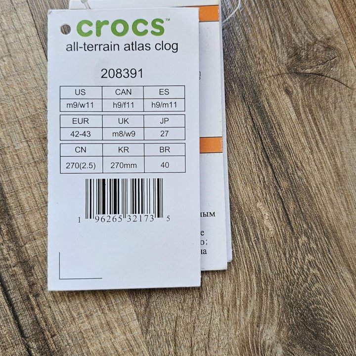 Crocs MTN