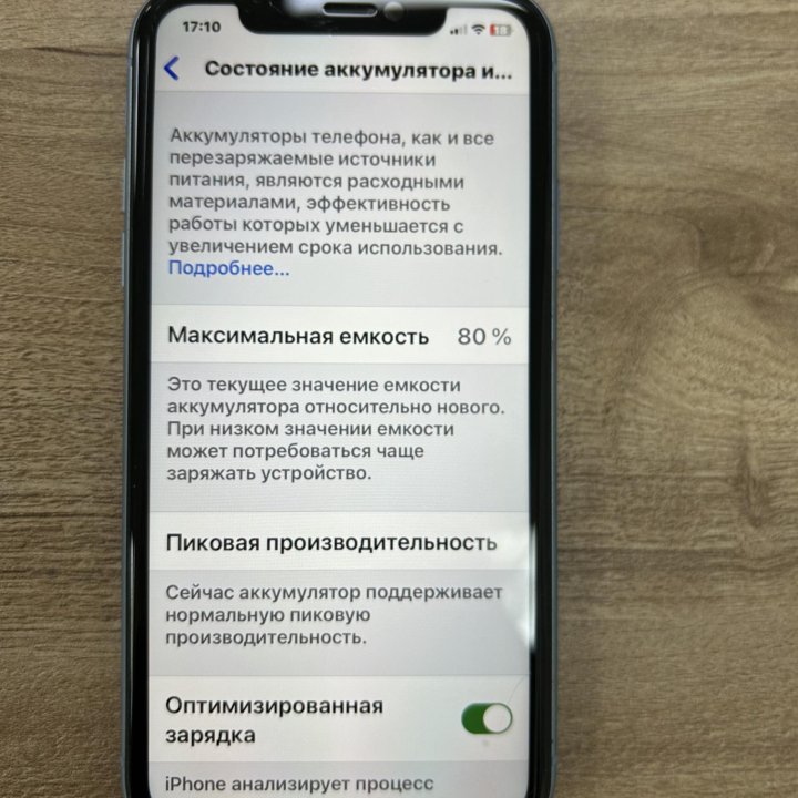 iPhone XR 128 Гб синий