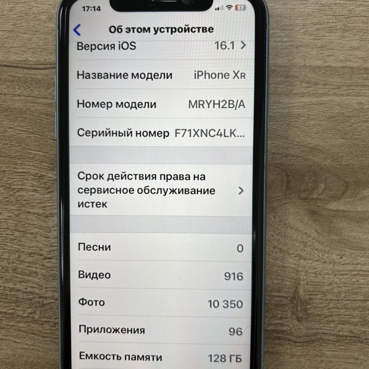 iPhone XR 128 Гб синий