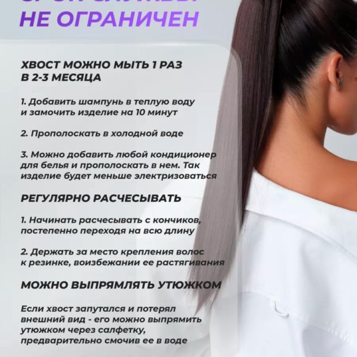 Хвост(шиньон)