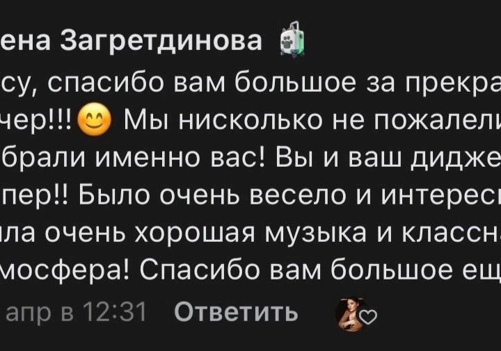 Ведущая на ваше торжество