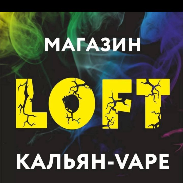 Вейп шоп Loft