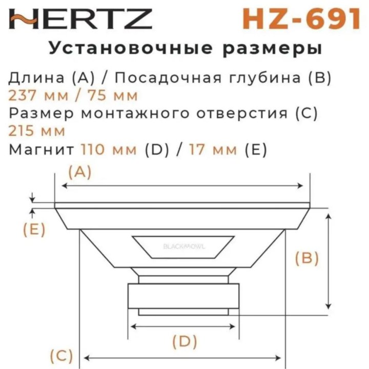 Динамики. Овалы. 6/9. Hertz. 2 шт.