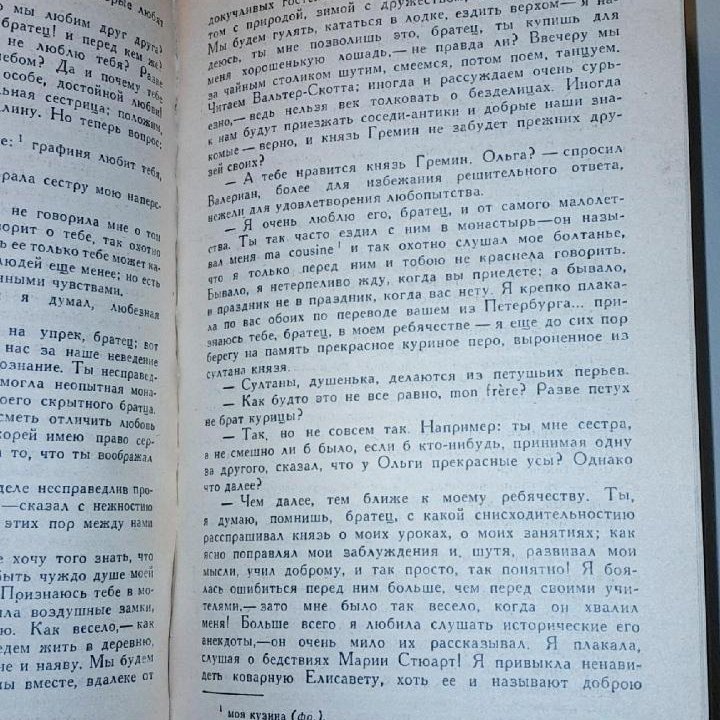 Отдам. 1991 г. А.А. Бестужев-Марлинский ИСПЫТАНИЕ