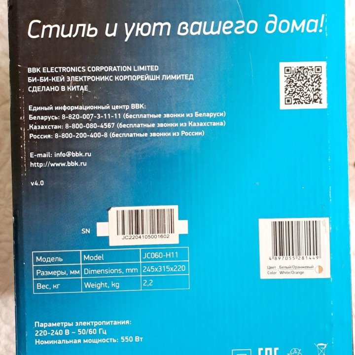 Новая соковыжималка BBK JC060-H11