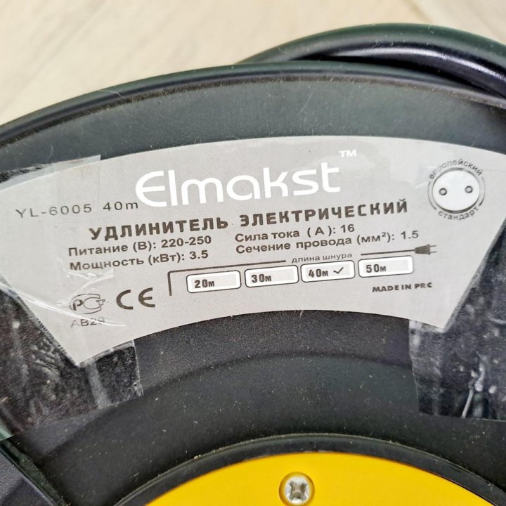 Удлинитель электрический 40м на катушке Elmakst