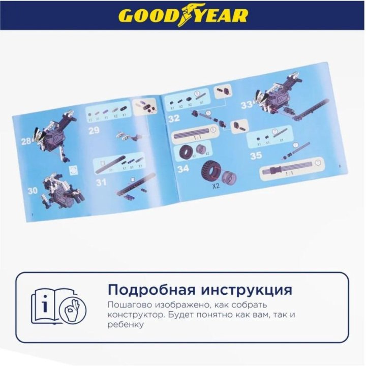 Конструктор Goodyear полицейский мотоцикл, 193 дет