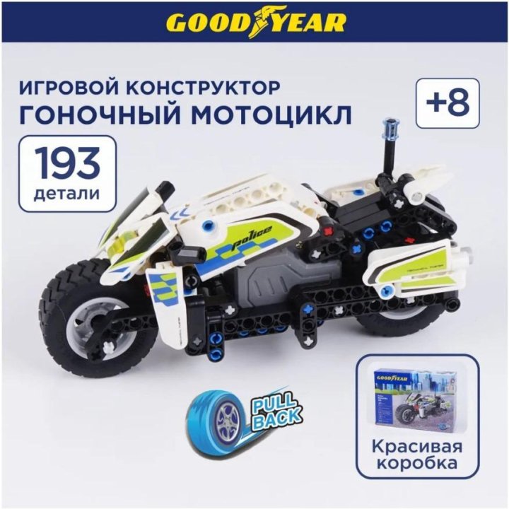 Конструктор Goodyear полицейский мотоцикл, 193 дет