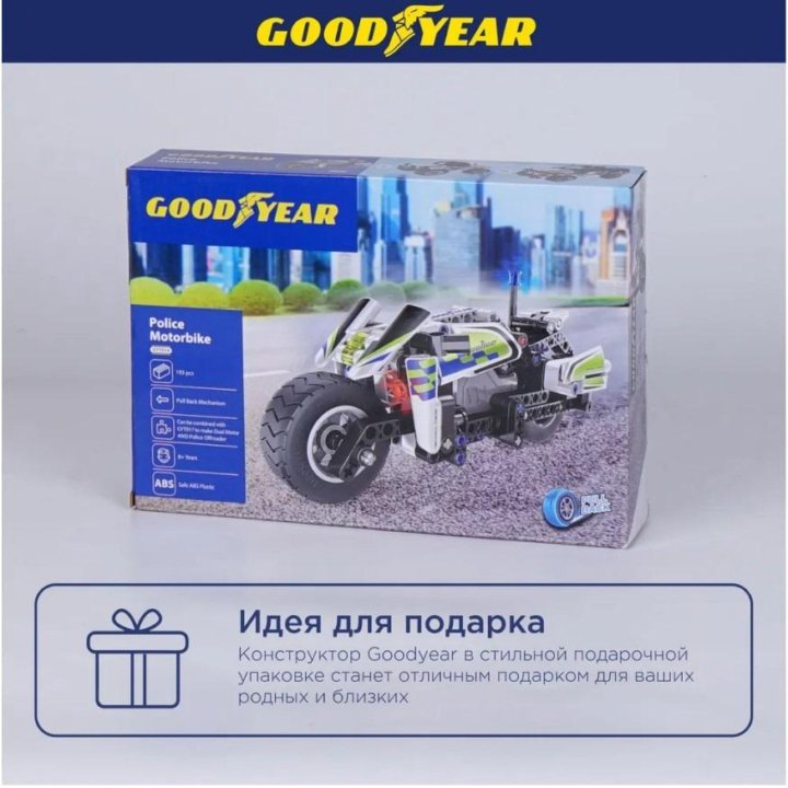 Конструктор Goodyear полицейский мотоцикл, 193 дет