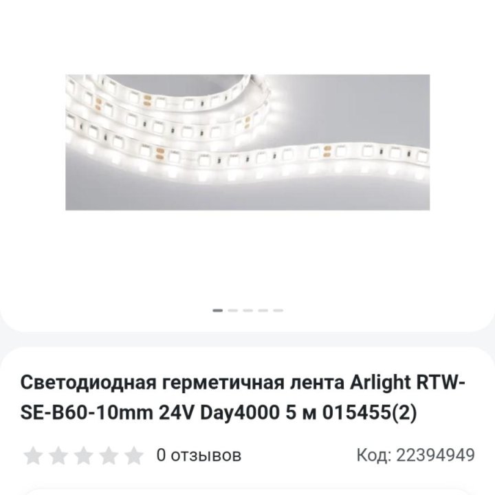 LED светодиодные ленты Гибкий неон