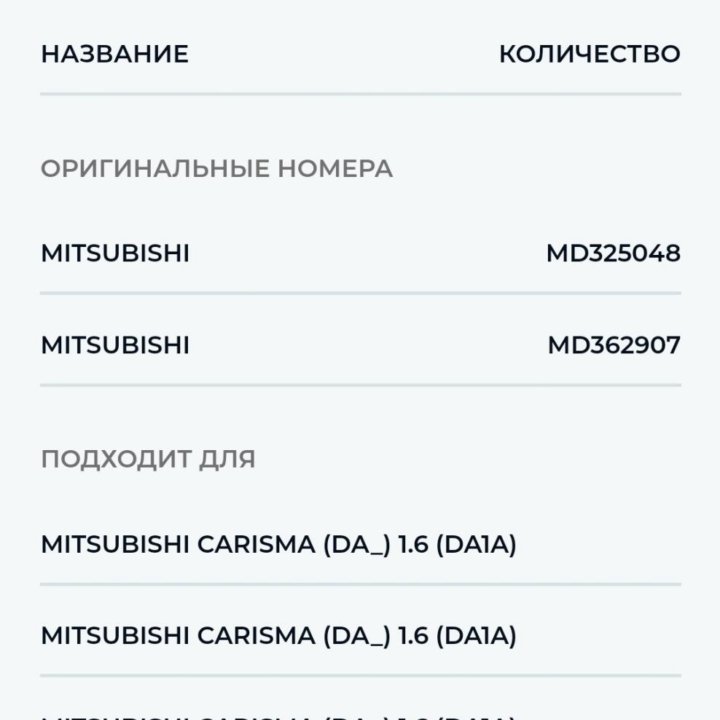 Катушка зажигания на mitsubishi AL08049