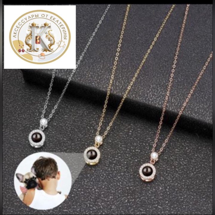 Подвески с проекцией фото