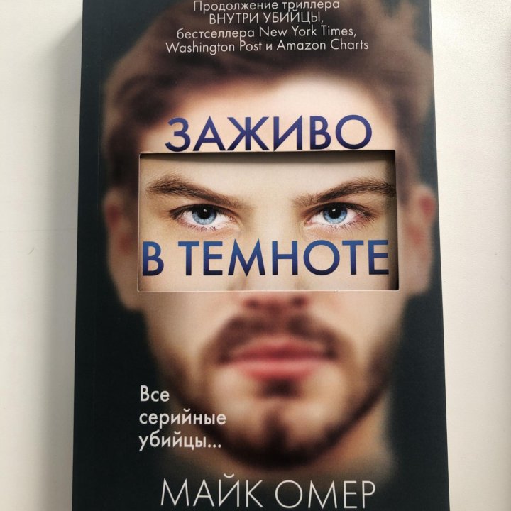 Трилогия детективов + приквел / Майк Омер