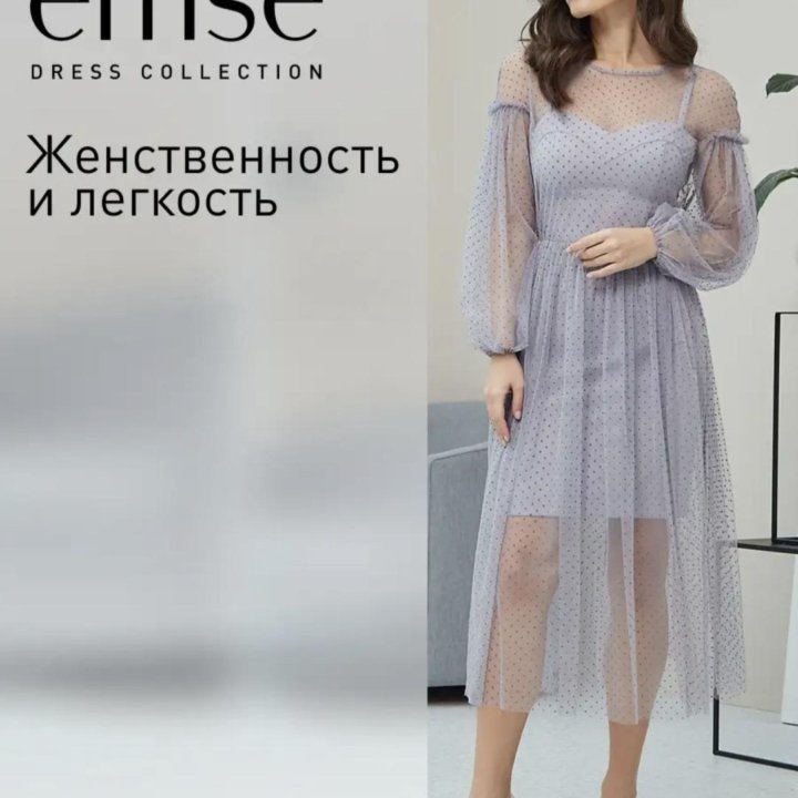 Платье emse