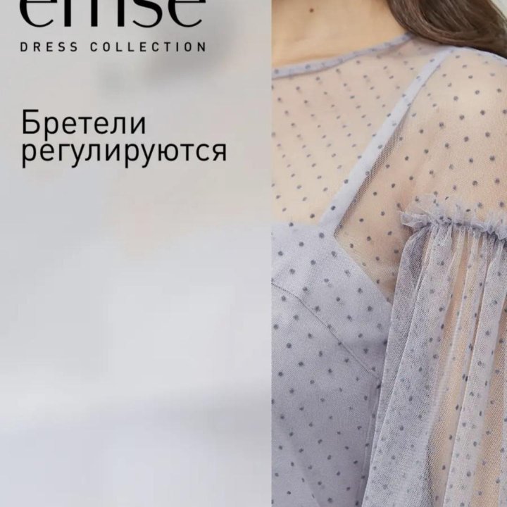 Платье emse