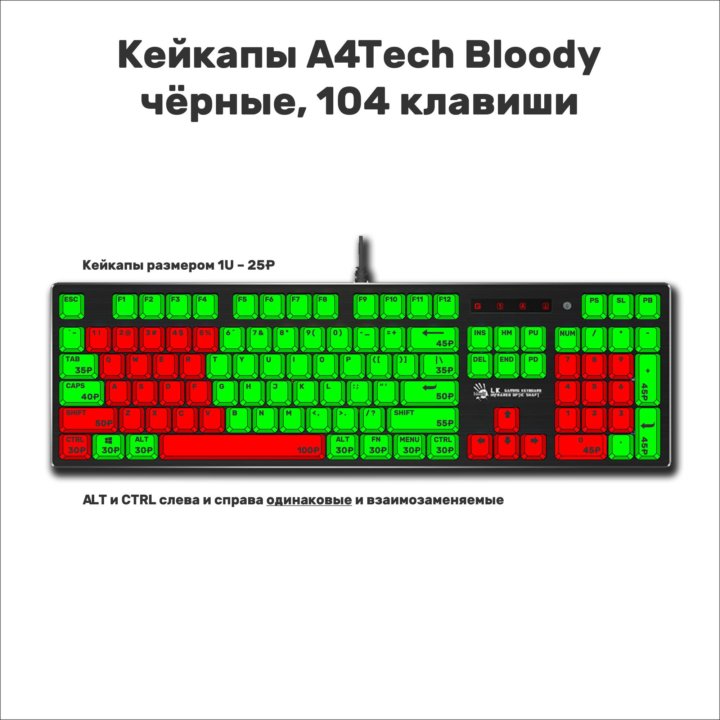 Кейкапы A4Tech Bloody поштучно