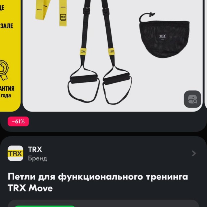 Петли для функционального тренинга TRX