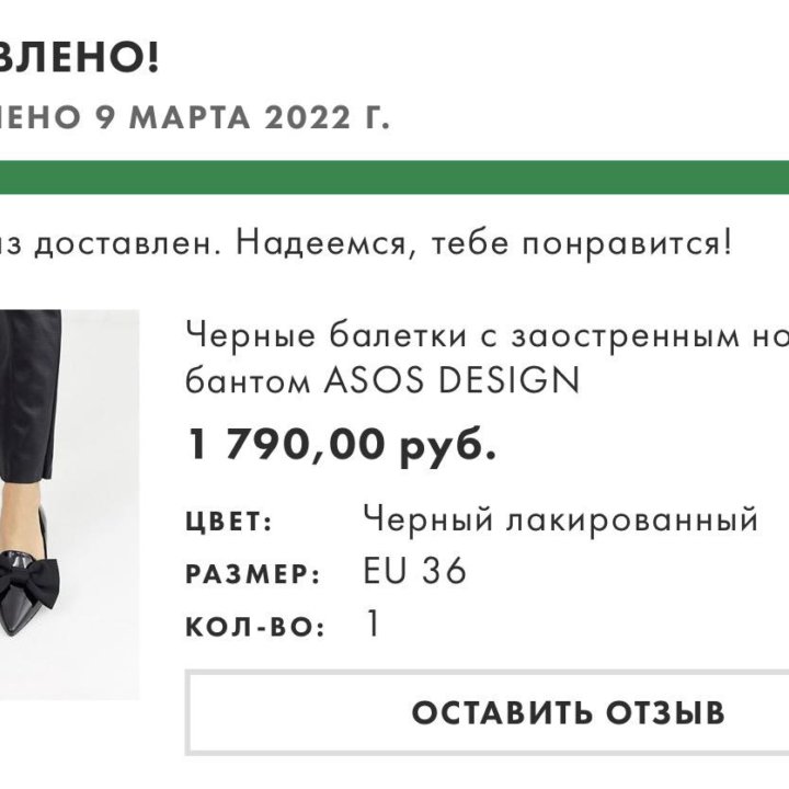 Балетки ASOS