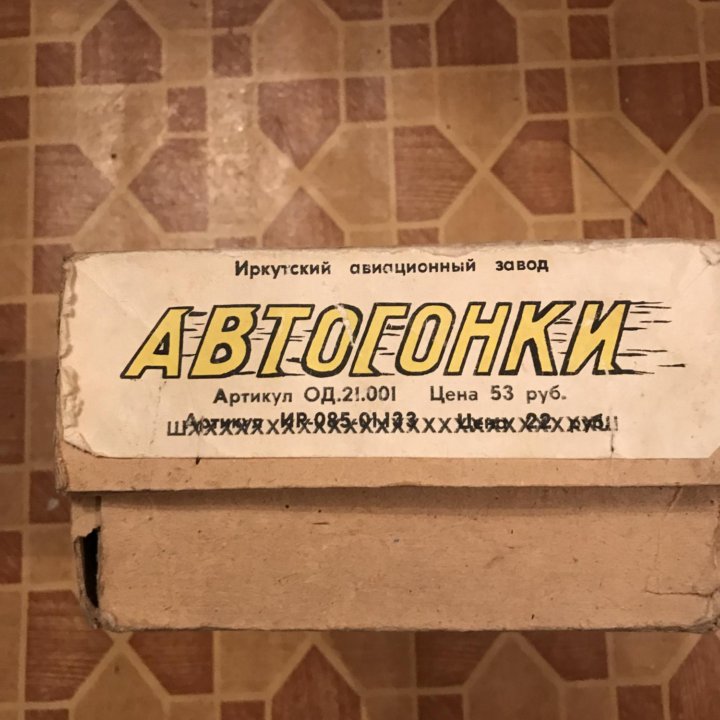 Автогонки детские