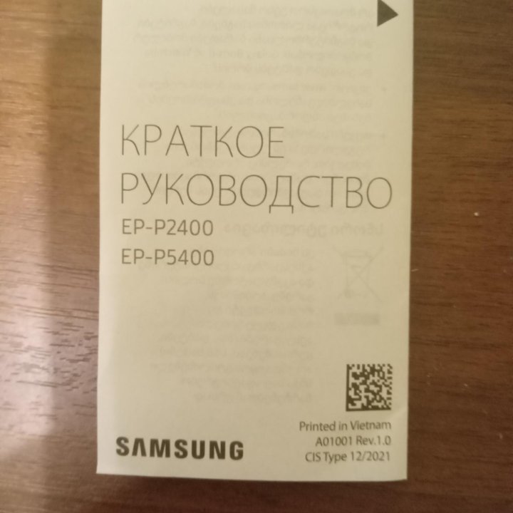 Зарядное устройство Samsung EP - P2400