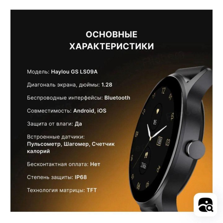 Умные часы SMART Watch Haylou LS09 Xiaomi