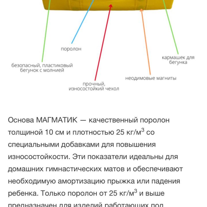 Мягкий конструктор для детей Магматик