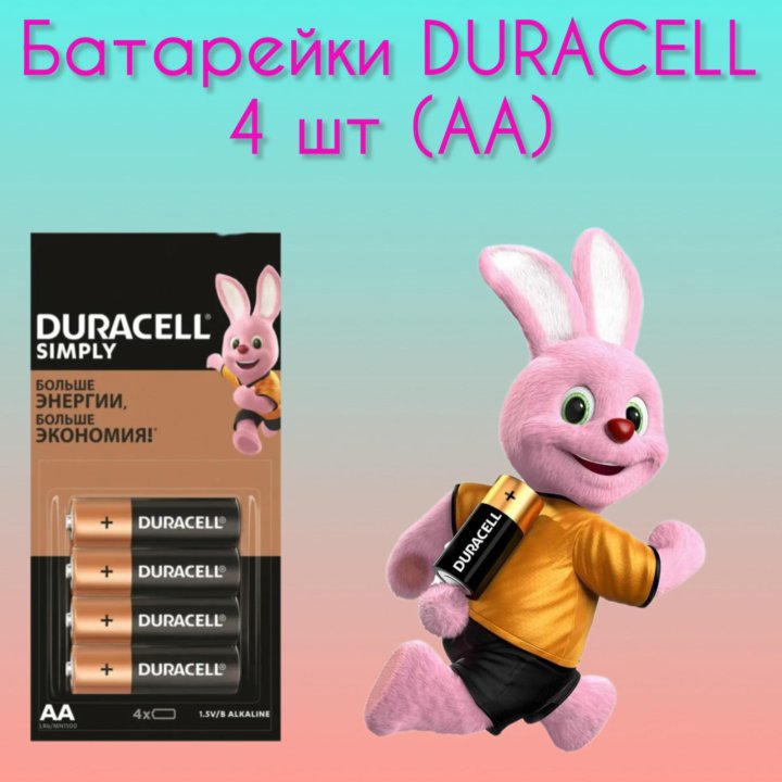 Батарейки Duracell