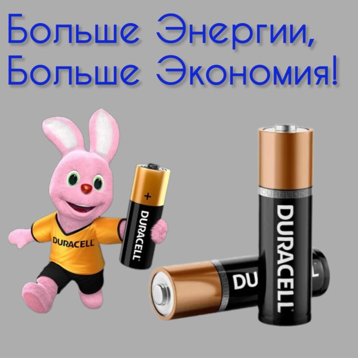 Батарейки Duracell