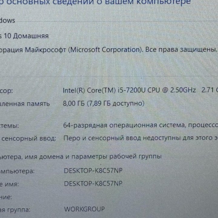 Игровой ноутбук HP i5/8GB/SSD/256GB