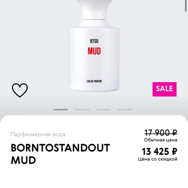 Borntostandout Mud парфюм 50 ml