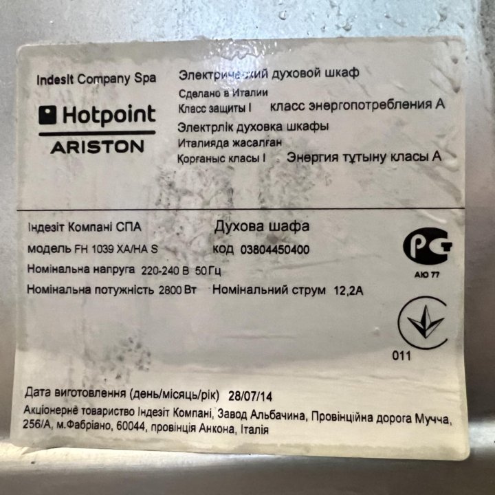 Электрический духовой шкаф Hotpoint Ariston FH1039