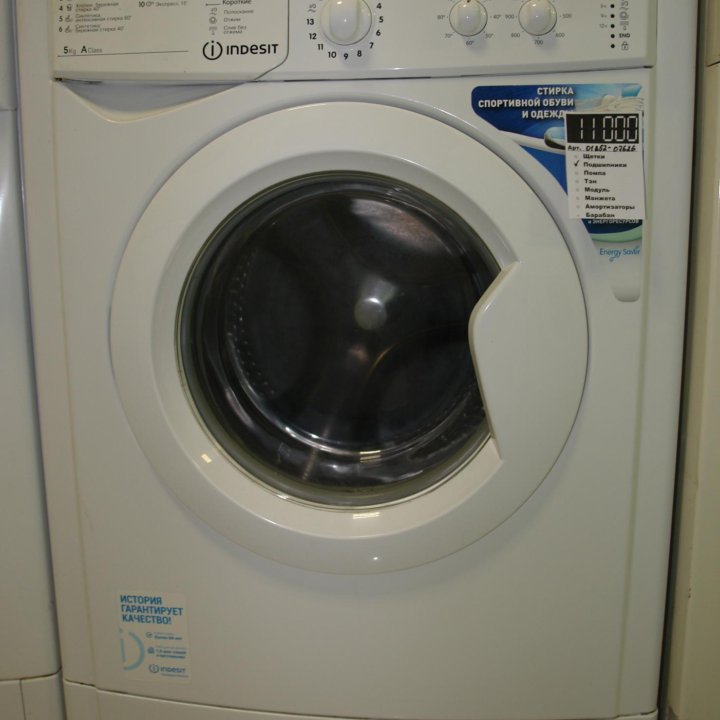 Стиральная машина Indesit IWSC 5105