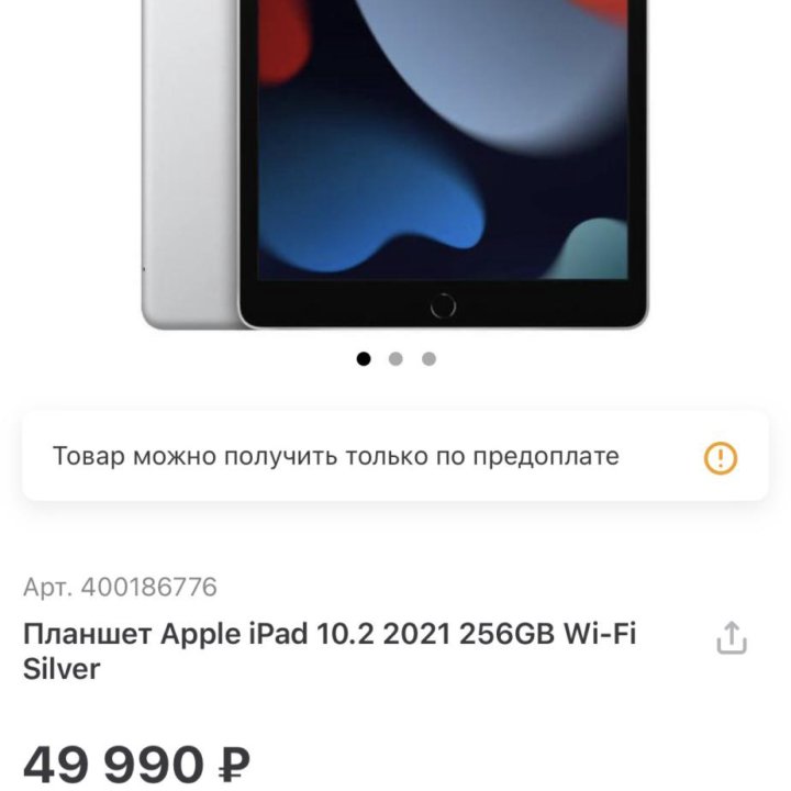 Планшет Apple iPad 10.2 2021 256GB Wi-Fi Silver