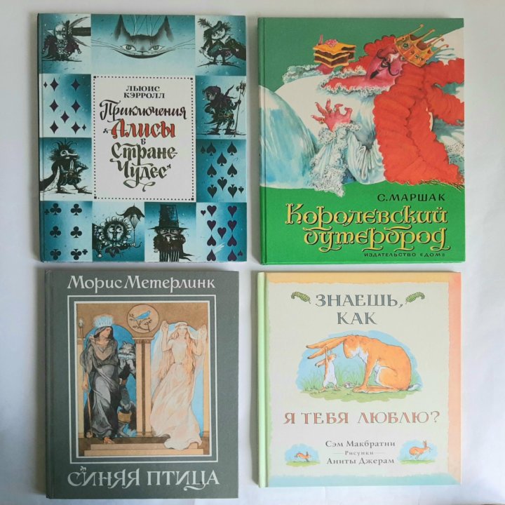 Книги для детей