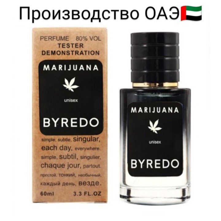 Тестер Byredo «Marijuana»  60ml