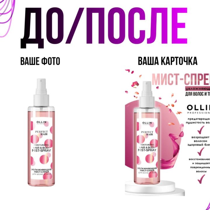 инфографика для маркетплейсов ozon wildberries