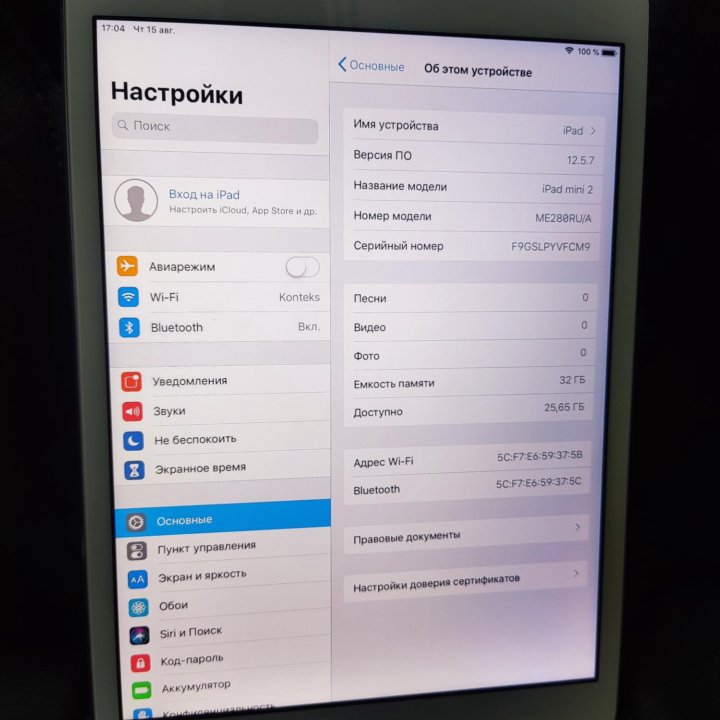 Ipad mini 2