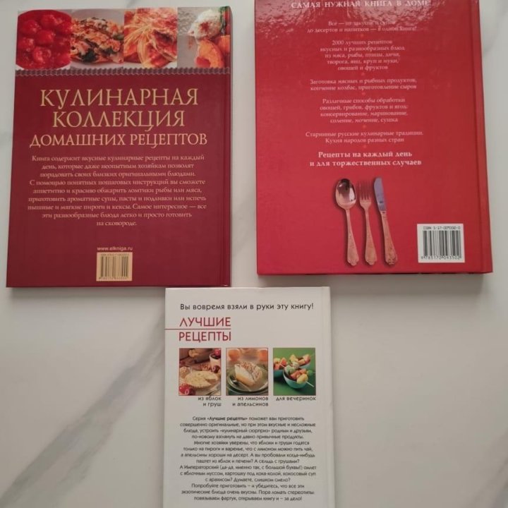 Новые книги по кулинарии