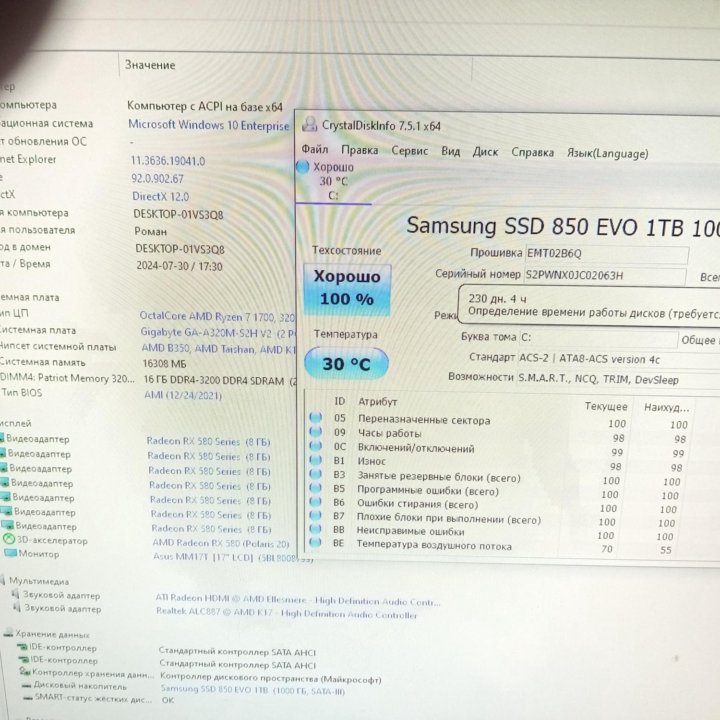 Ryzen 7 1700 RX580 8GB RAM16GB SSD1000GB